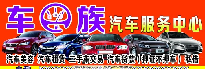 汽車(chē)美容服務(wù)中心