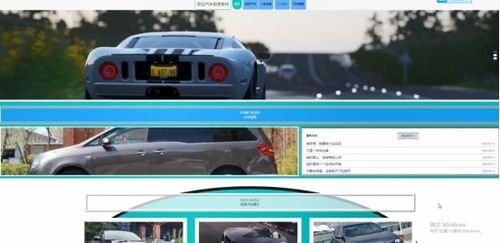 基于java技術(shù)的致遠(yuǎn)汽車(chē)租賃系統(tǒng)