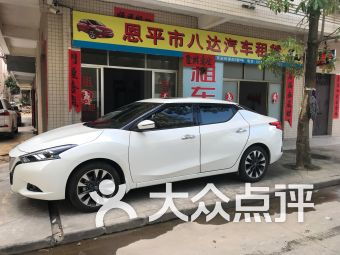 恩平市租車(chē) 恩平市租車(chē)愛(ài)車(chē)