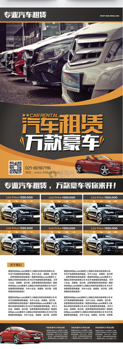 暢享駕趣，自由出行——XX汽車租賃，您的移動出行伙伴