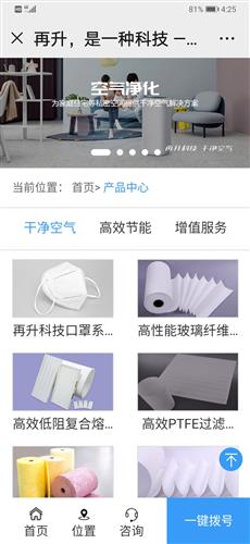 再升科技推出主打產(chǎn)品口罩，優(yōu)化網(wǎng)絡(luò)技術(shù)服務(wù)